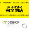 sodeep ネオエイトリング メタルコックリング 309 - So DEEP 本店｜メンズアンダーウ